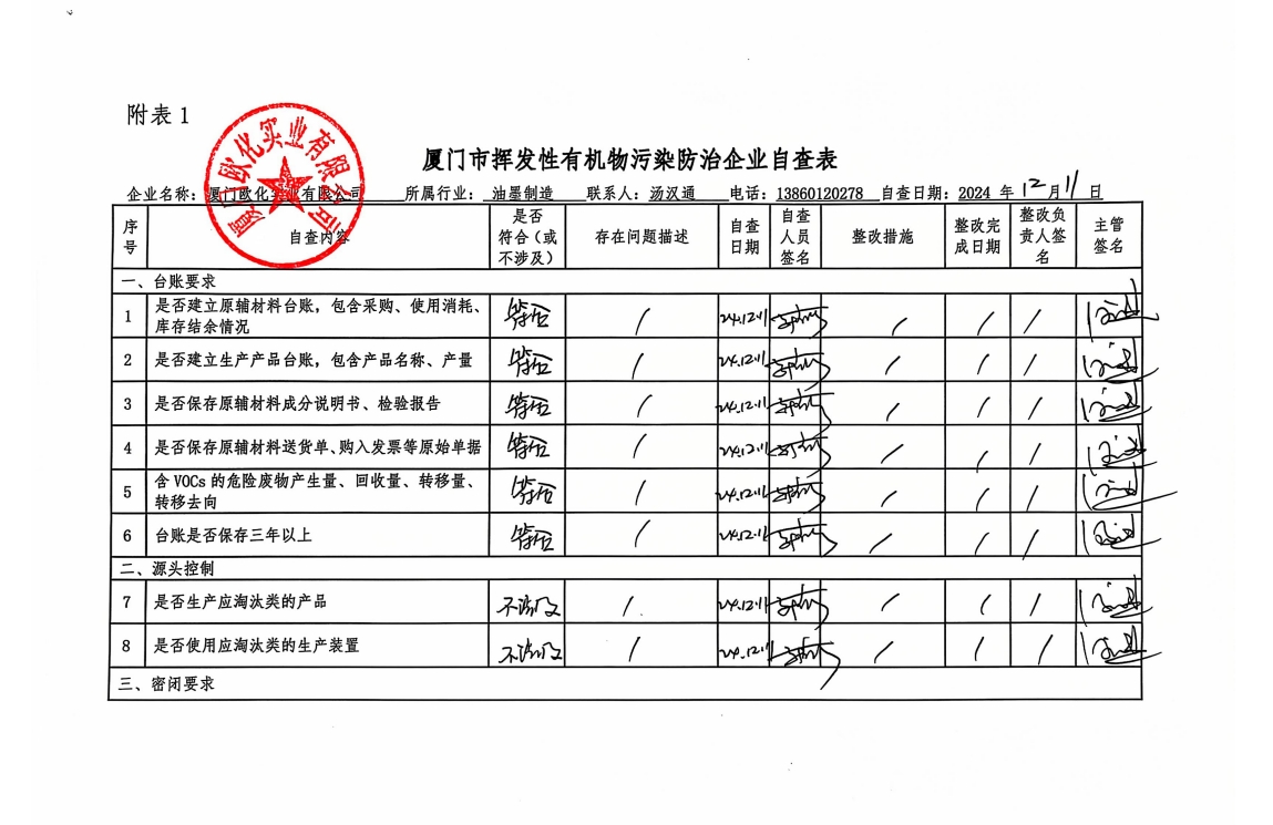微信截圖_20241219142526.png